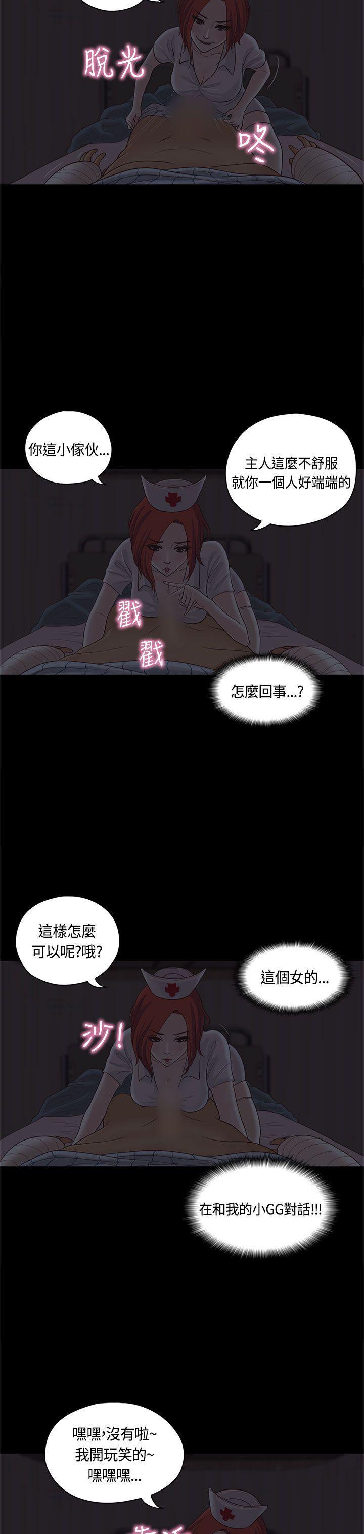 孙尚香无惨漫画韩漫全集-第8话无删减无遮挡章节图片 