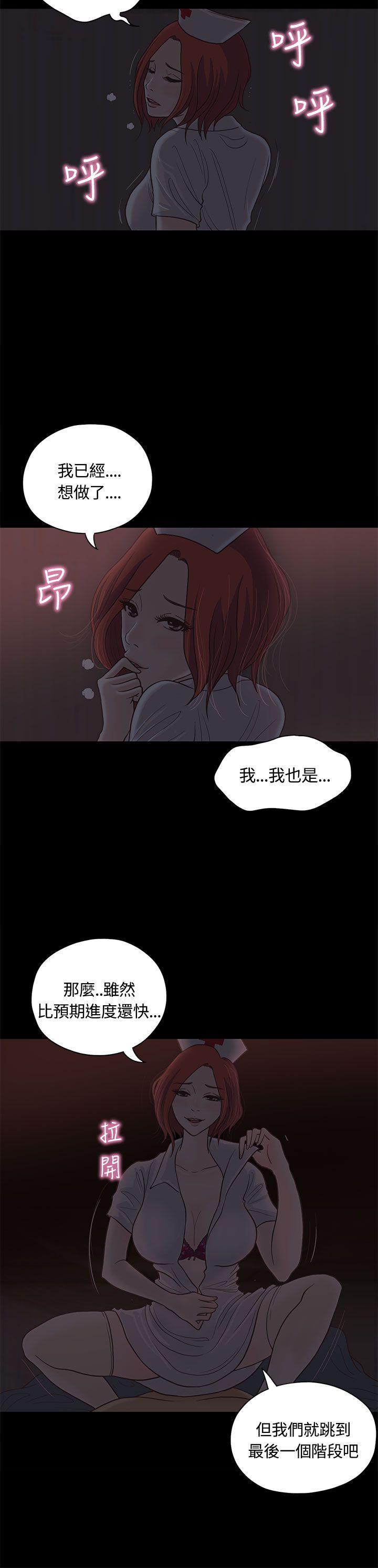 孙尚香无惨漫画韩漫全集-第8话无删减无遮挡章节图片 