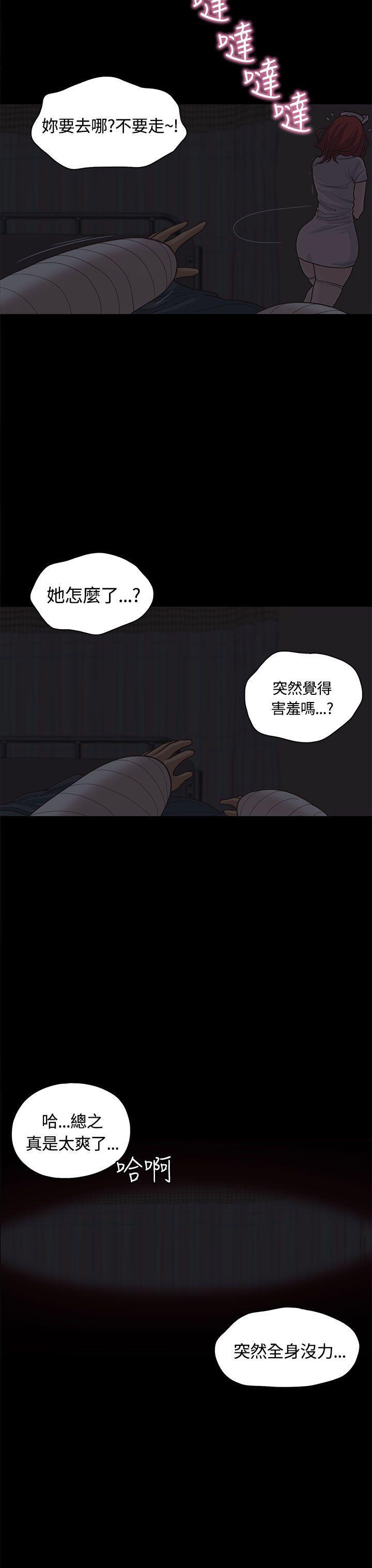 孙尚香无惨漫画韩漫全集-第8话无删减无遮挡章节图片 