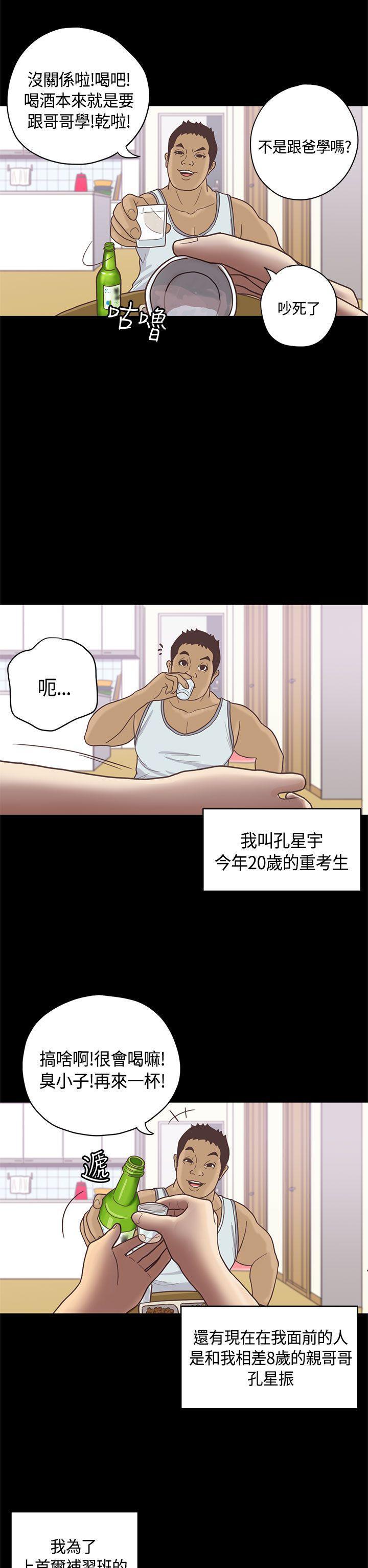 孙尚香无惨漫画韩漫全集-第9话无删减无遮挡章节图片 