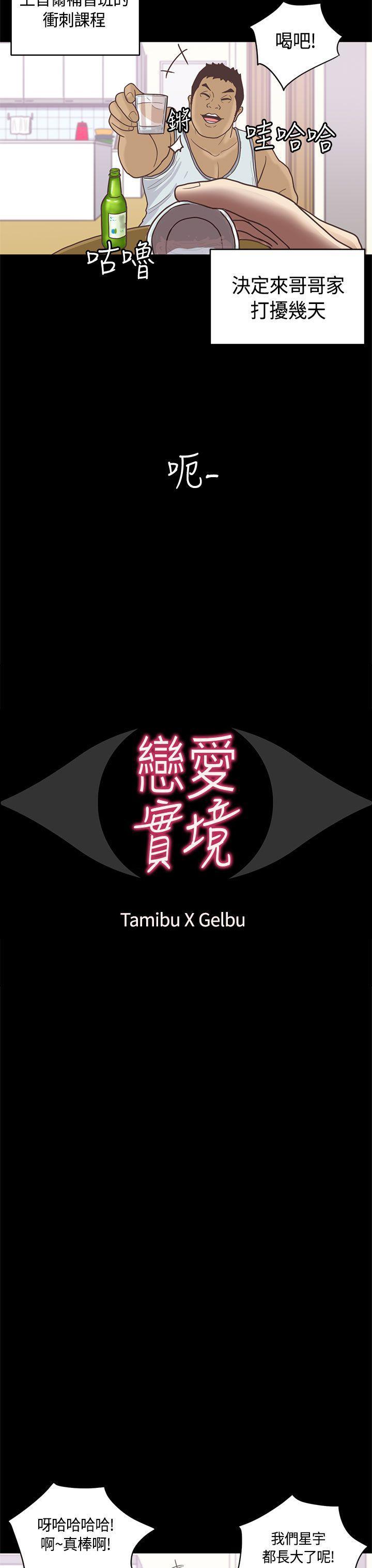 孙尚香无惨漫画韩漫全集-第9话无删减无遮挡章节图片 