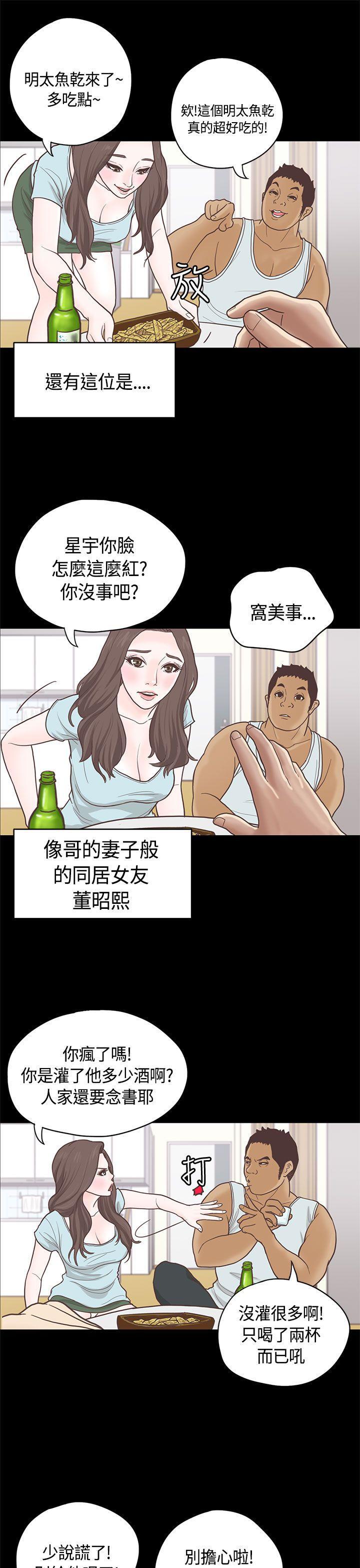 孙尚香无惨漫画韩漫全集-第9话无删减无遮挡章节图片 