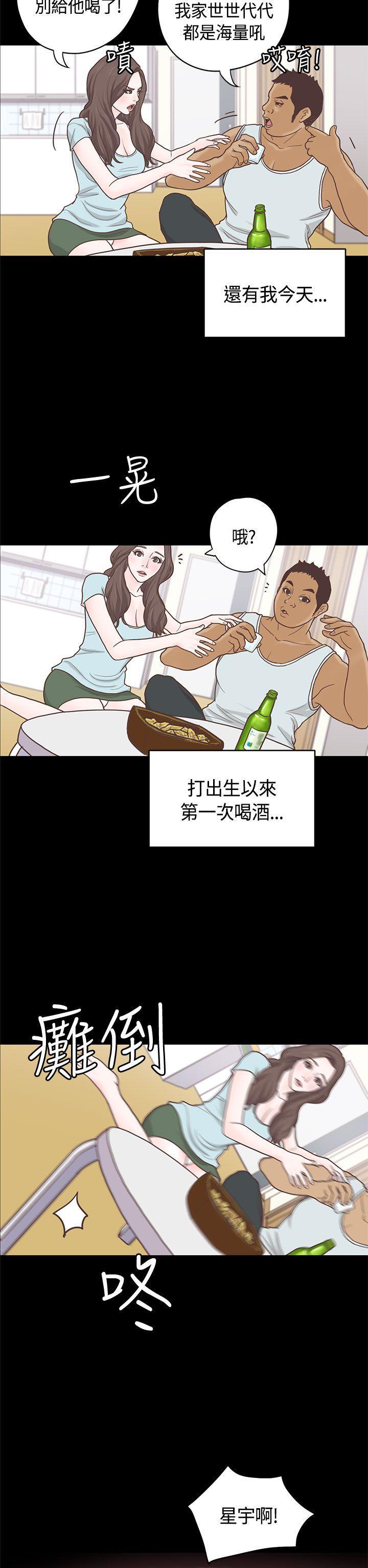 孙尚香无惨漫画韩漫全集-第9话无删减无遮挡章节图片 
