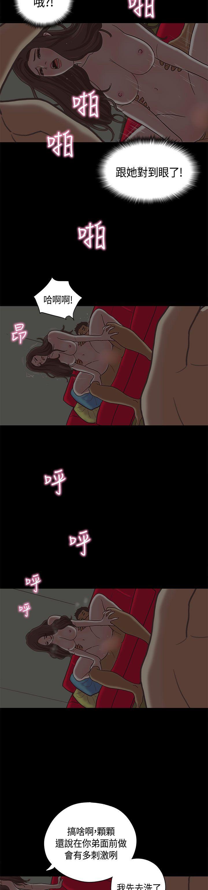 孙尚香无惨漫画韩漫全集-第9话无删减无遮挡章节图片 