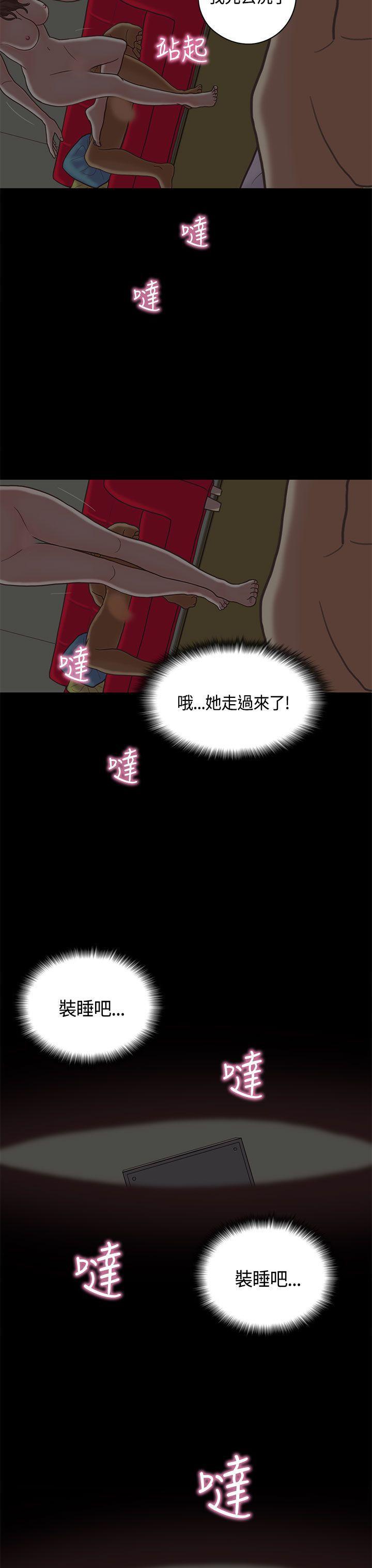 孙尚香无惨漫画韩漫全集-第9话无删减无遮挡章节图片 