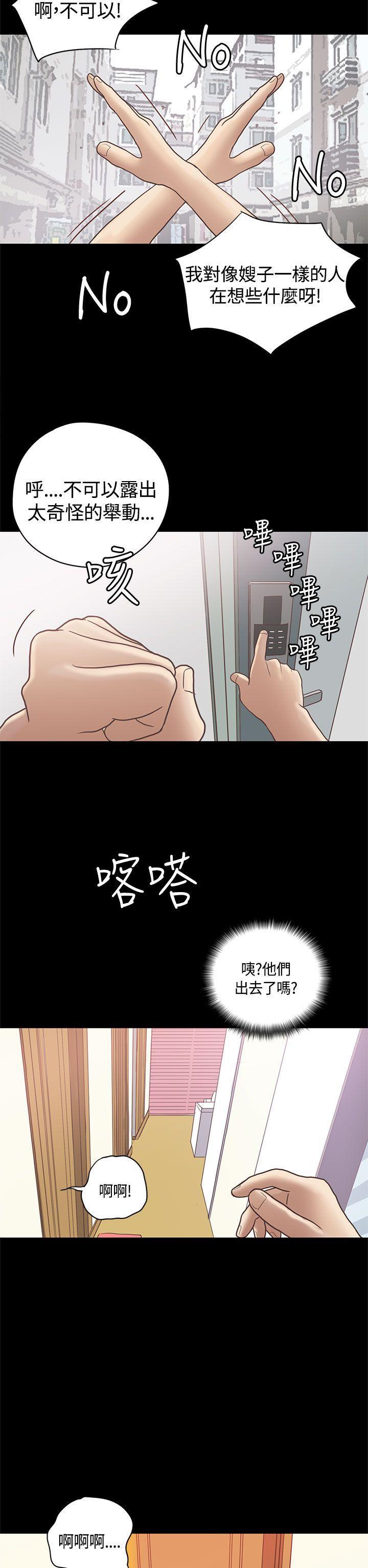 孙尚香无惨漫画韩漫全集-第9话无删减无遮挡章节图片 