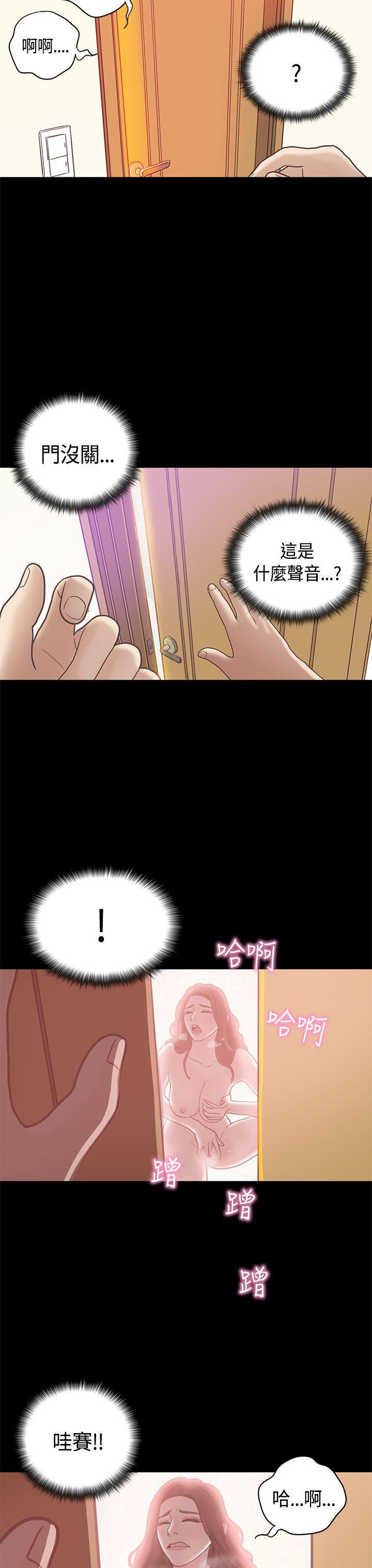 孙尚香无惨漫画韩漫全集-第9话无删减无遮挡章节图片 