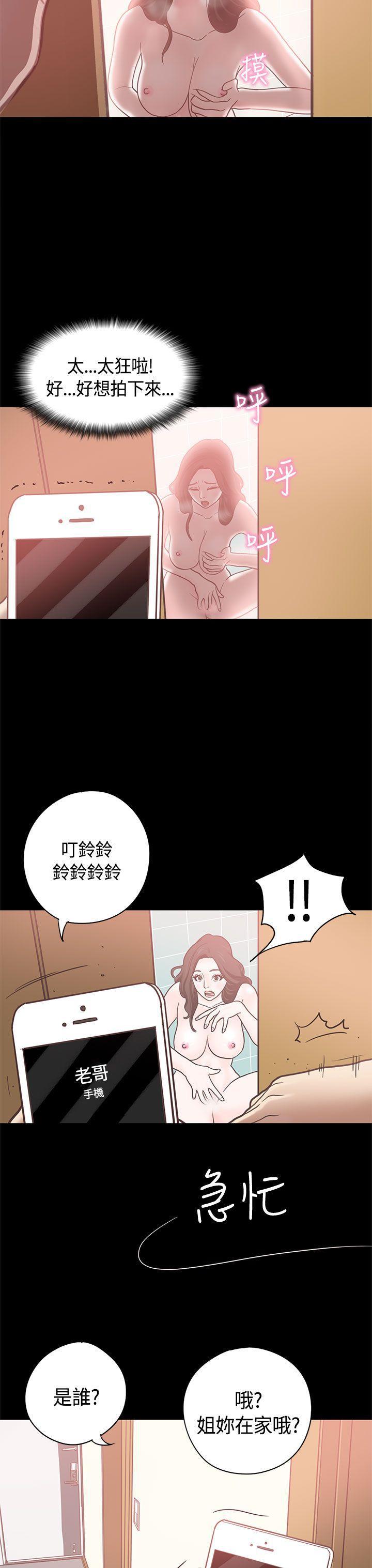孙尚香无惨漫画韩漫全集-第9话无删减无遮挡章节图片 