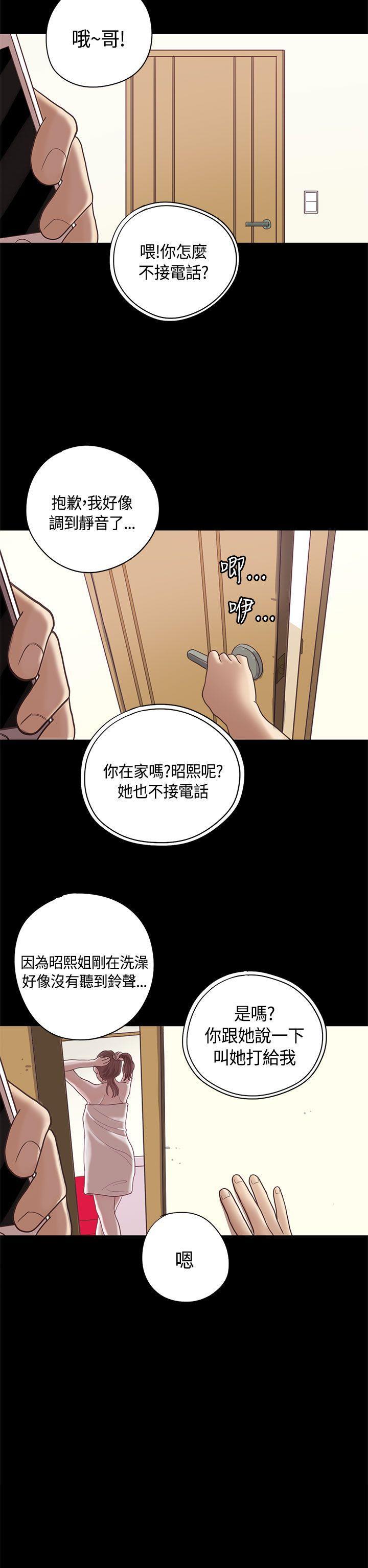 孙尚香无惨漫画韩漫全集-第9话无删减无遮挡章节图片 