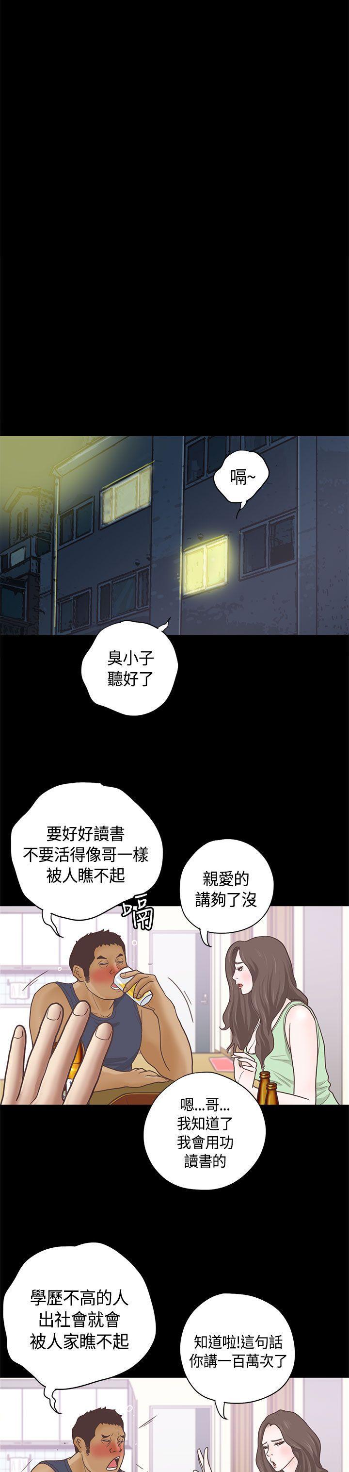 孙尚香无惨漫画韩漫全集-第9话无删减无遮挡章节图片 