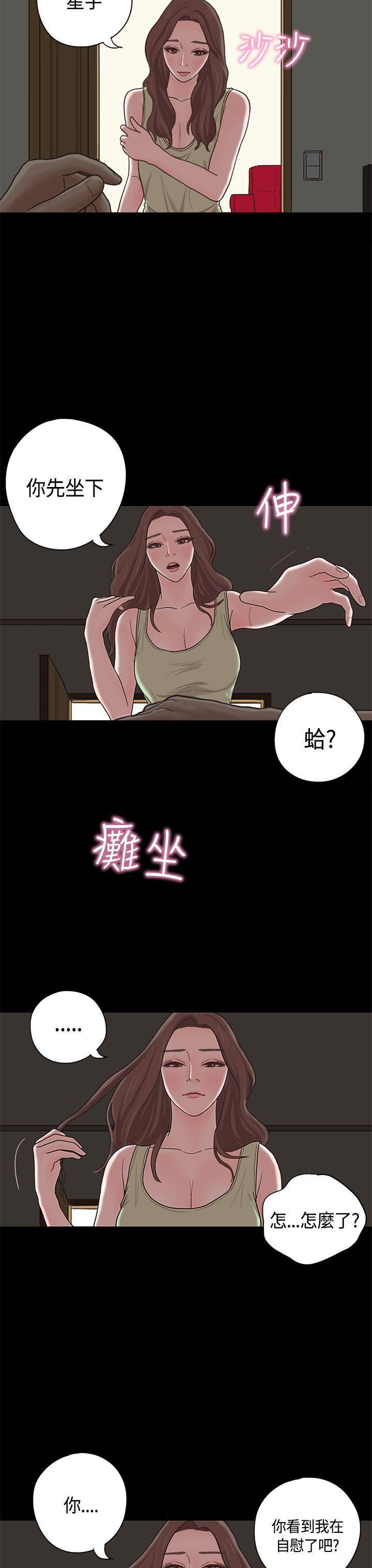 孙尚香无惨漫画韩漫全集-第9话无删减无遮挡章节图片 