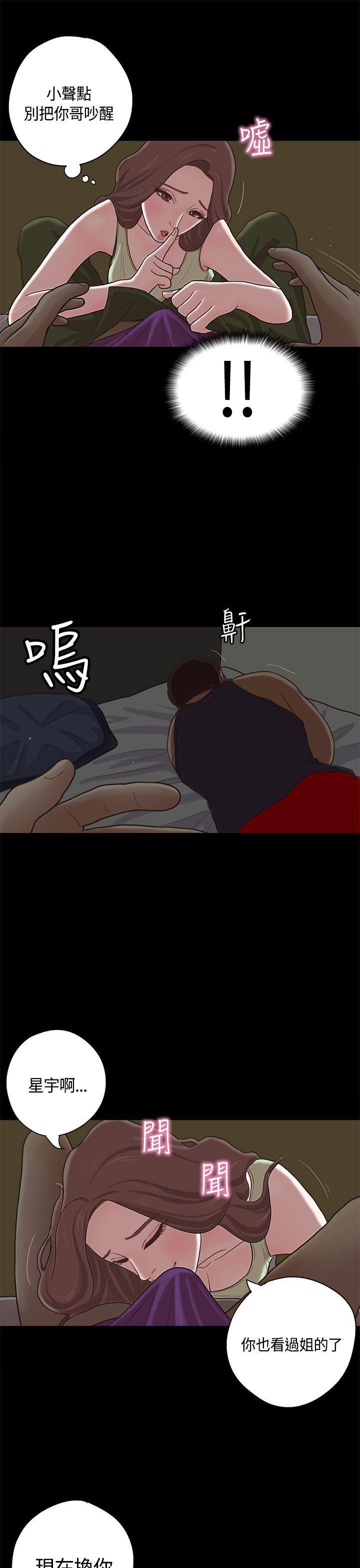 孙尚香无惨漫画韩漫全集-第9话无删减无遮挡章节图片 