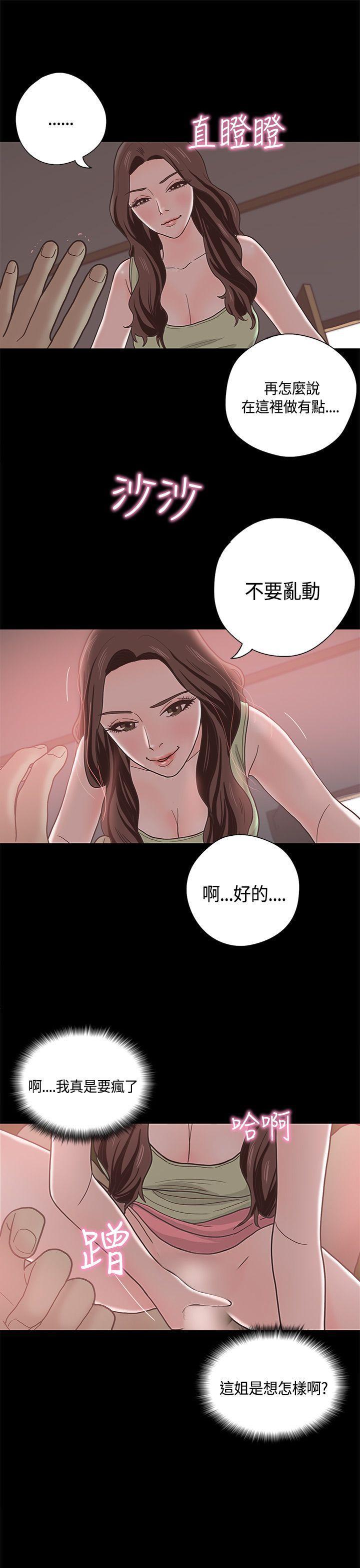 孙尚香无惨漫画韩漫全集-第10话无删减无遮挡章节图片 