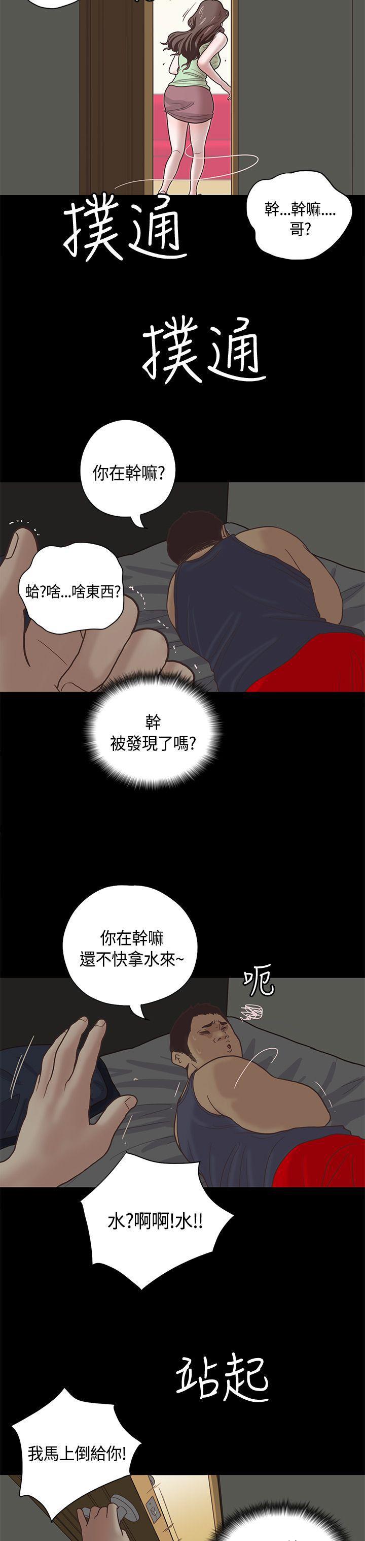 孙尚香无惨漫画韩漫全集-第10话无删减无遮挡章节图片 
