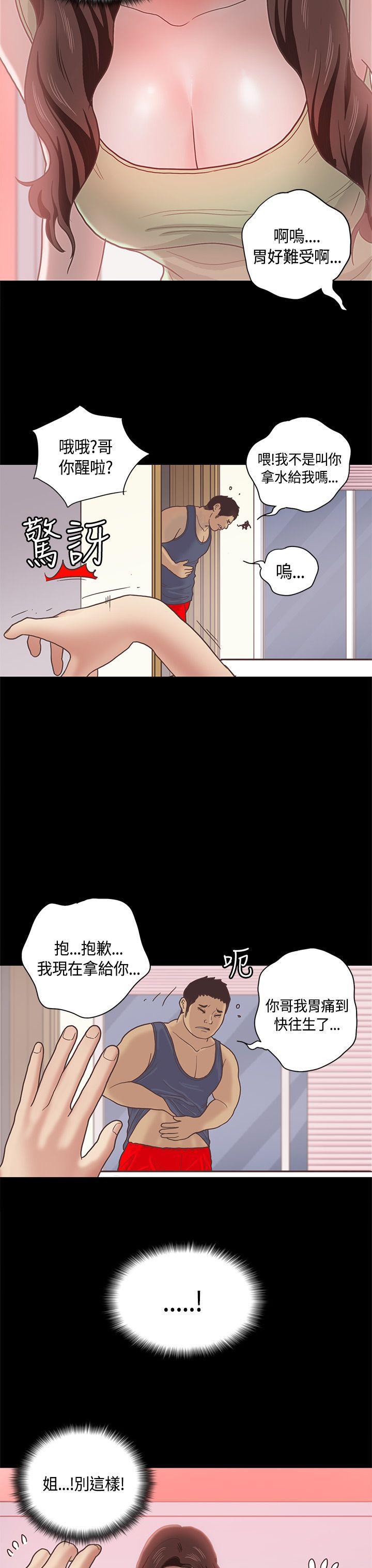 孙尚香无惨漫画韩漫全集-第10话无删减无遮挡章节图片 