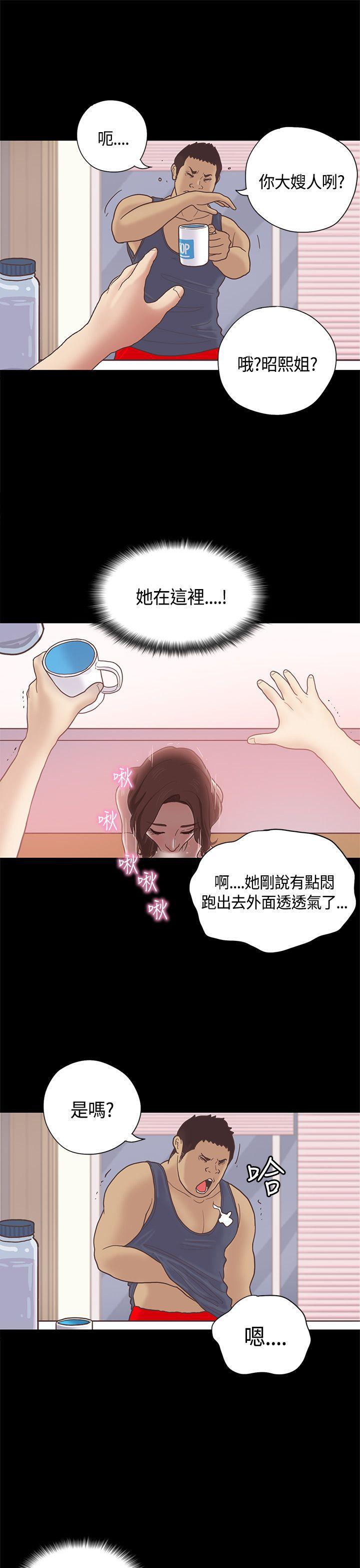 孙尚香无惨漫画韩漫全集-第10话无删减无遮挡章节图片 
