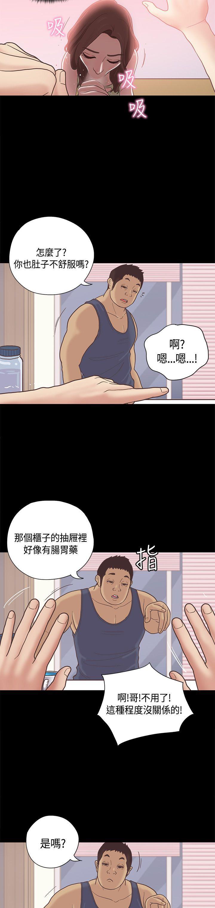 孙尚香无惨漫画韩漫全集-第10话无删减无遮挡章节图片 