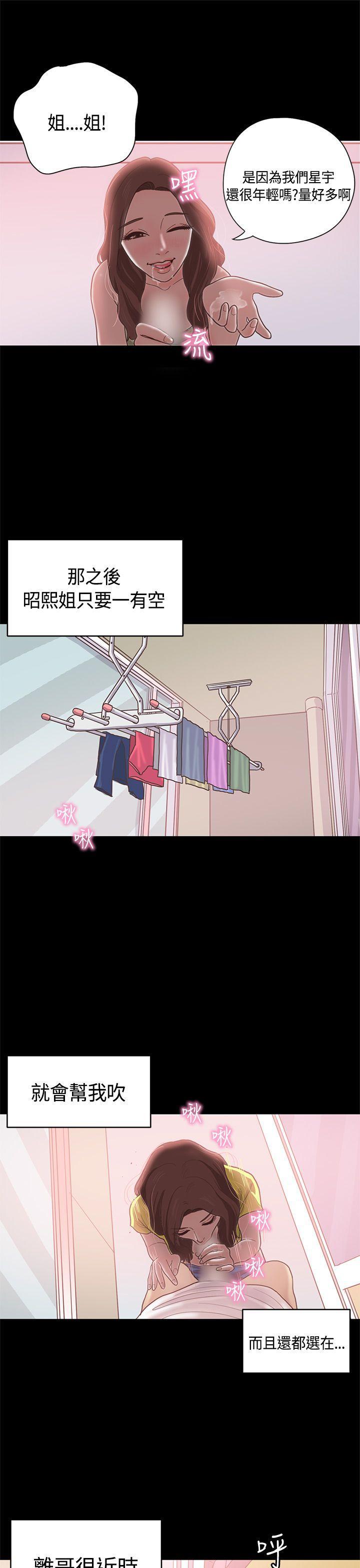 孙尚香无惨漫画韩漫全集-第10话无删减无遮挡章节图片 