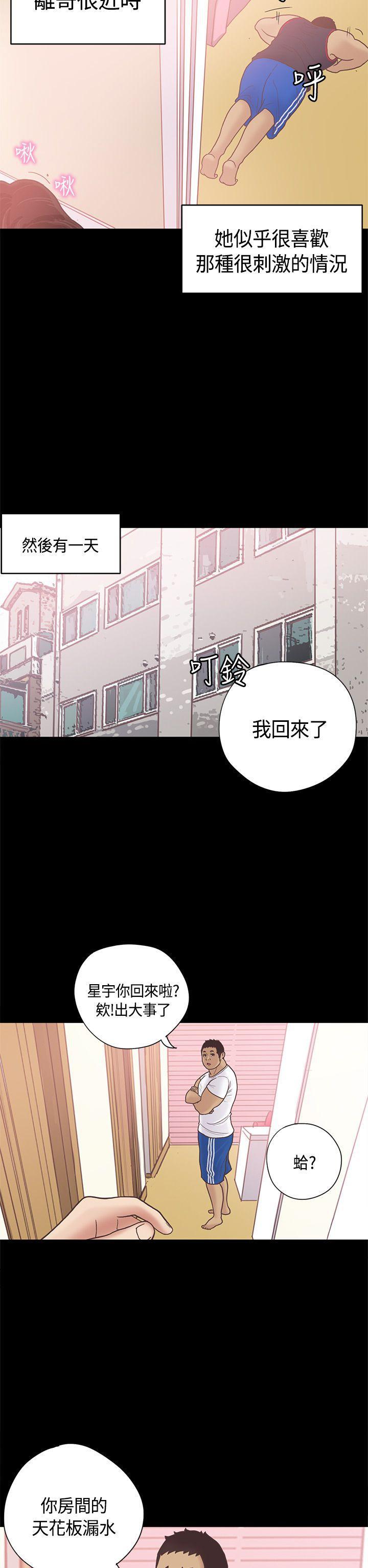 孙尚香无惨漫画韩漫全集-第10话无删减无遮挡章节图片 