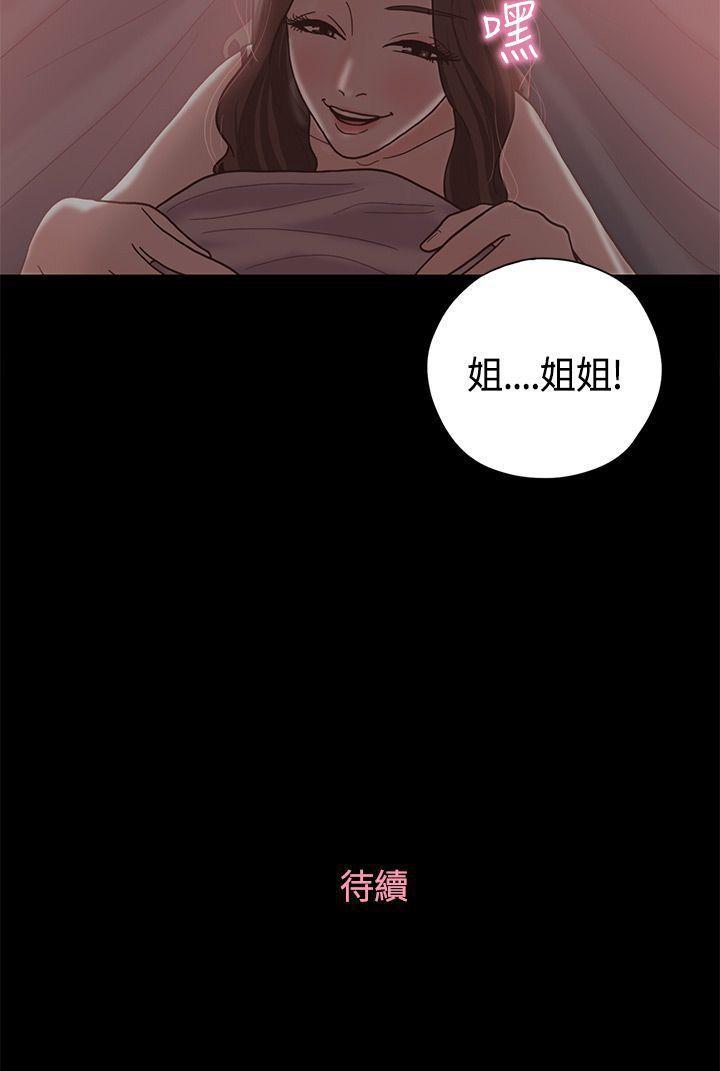 孙尚香无惨漫画韩漫全集-第10话无删减无遮挡章节图片 