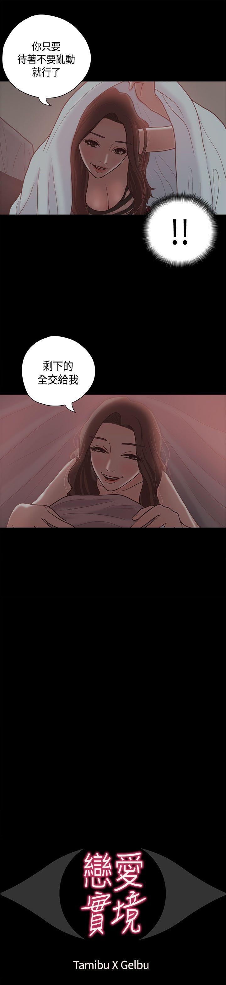 孙尚香无惨漫画韩漫全集-第11话无删减无遮挡章节图片 