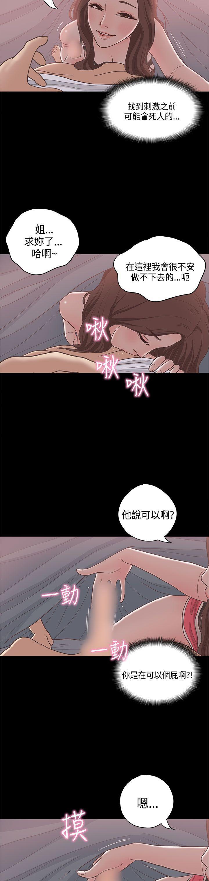 孙尚香无惨漫画韩漫全集-第11话无删减无遮挡章节图片 
