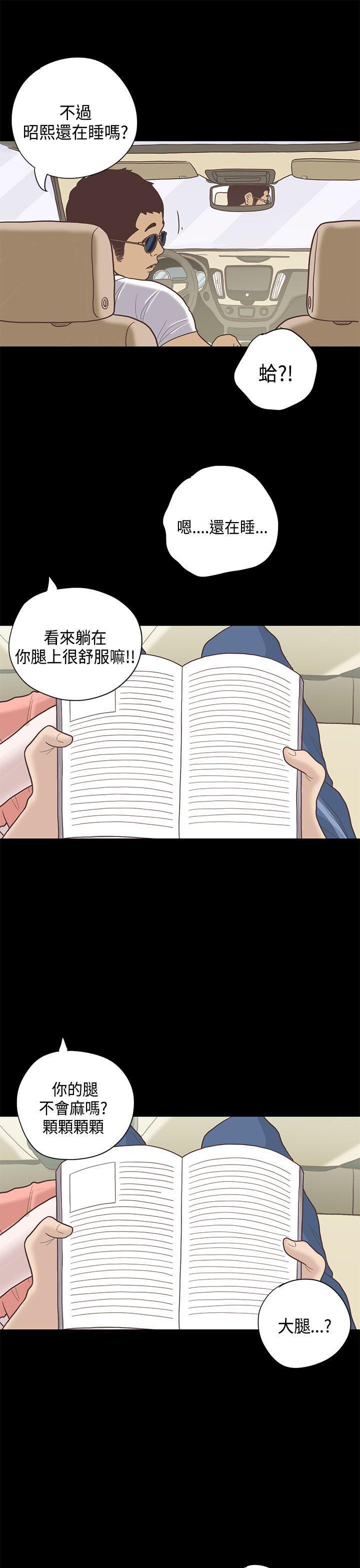 孙尚香无惨漫画韩漫全集-第11话无删减无遮挡章节图片 