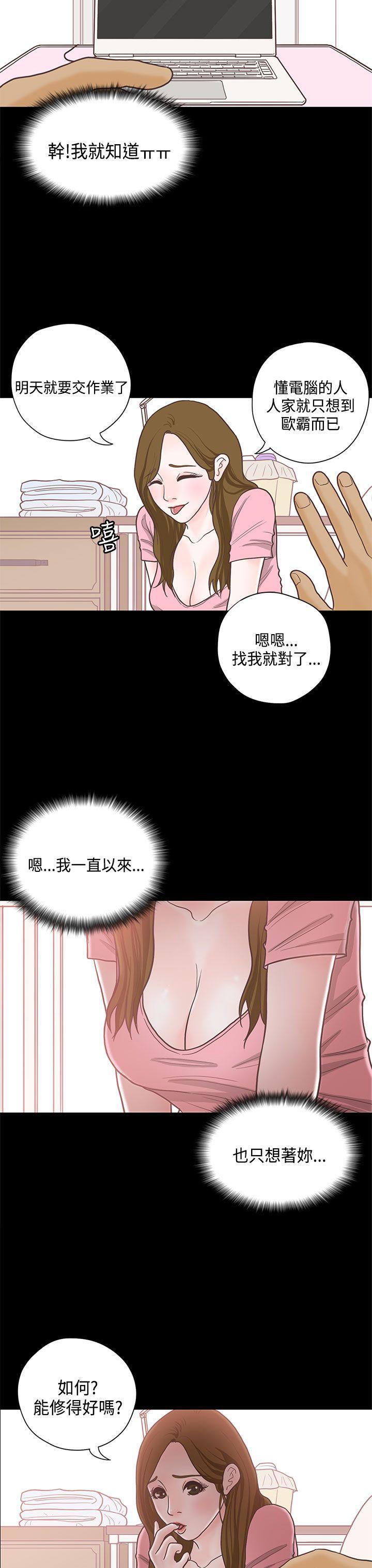 孙尚香无惨漫画韩漫全集-第12话无删减无遮挡章节图片 