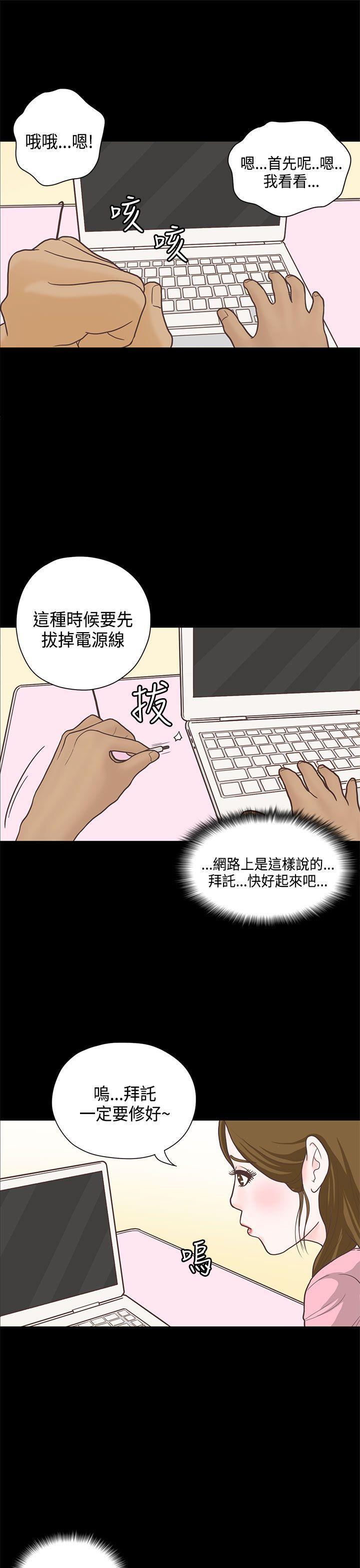 孙尚香无惨漫画韩漫全集-第12话无删减无遮挡章节图片 