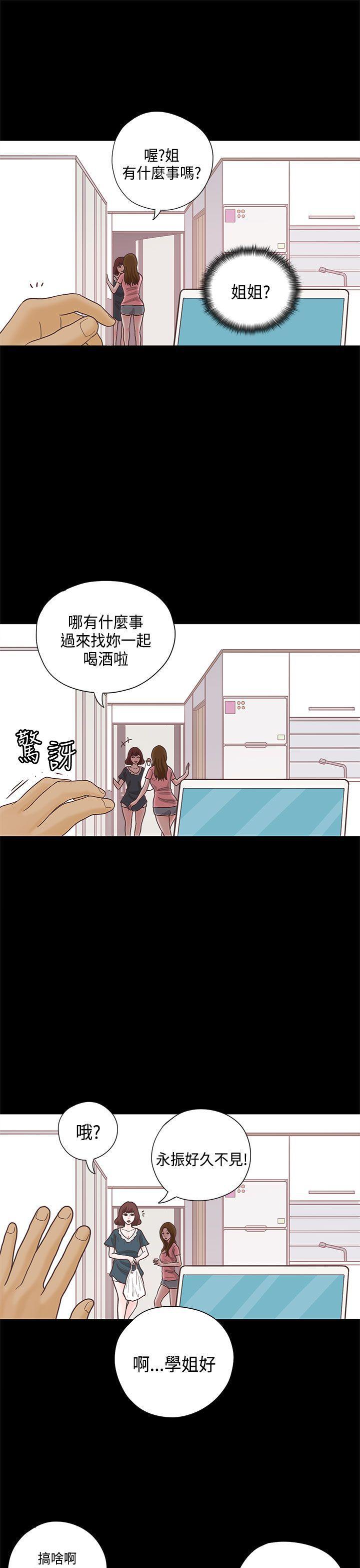 孙尚香无惨漫画韩漫全集-第12话无删减无遮挡章节图片 