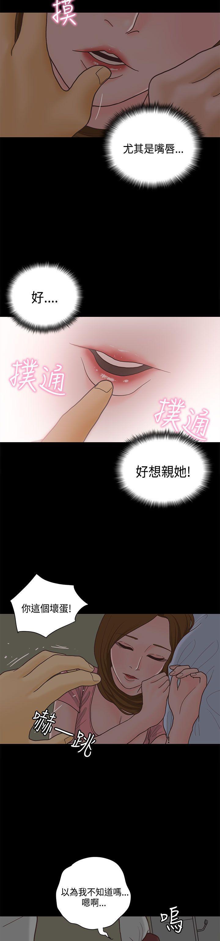 孙尚香无惨漫画韩漫全集-第12话无删减无遮挡章节图片 