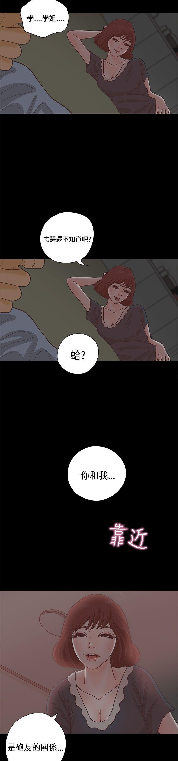 孙尚香无惨漫画韩漫全集-第12话无删减无遮挡章节图片 