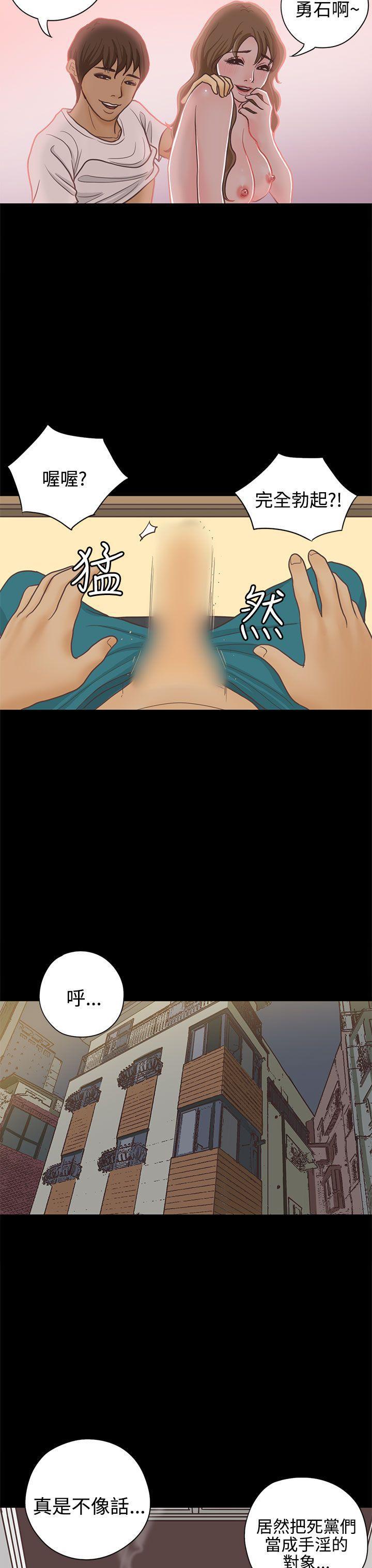 孙尚香无惨漫画韩漫全集-第14话无删减无遮挡章节图片 