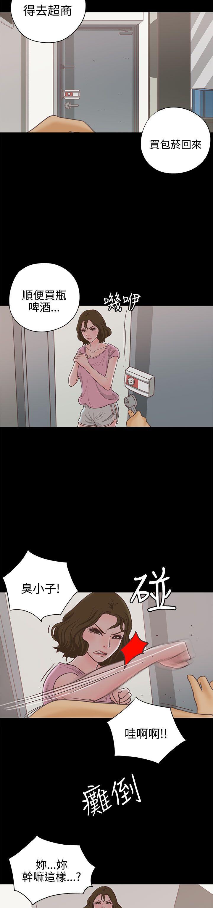 孙尚香无惨漫画韩漫全集-第14话无删减无遮挡章节图片 