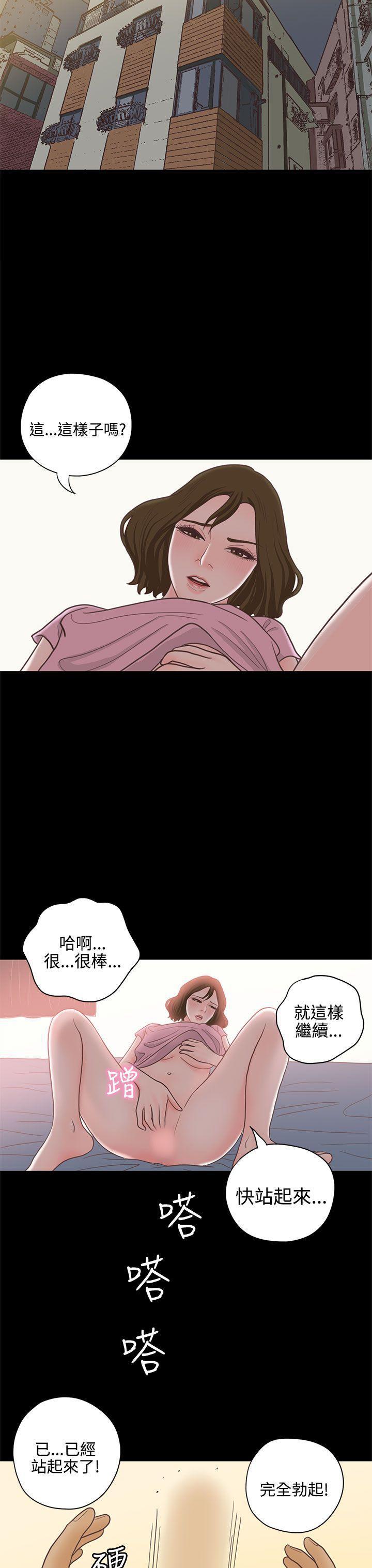 孙尚香无惨漫画韩漫全集-第14话无删减无遮挡章节图片 