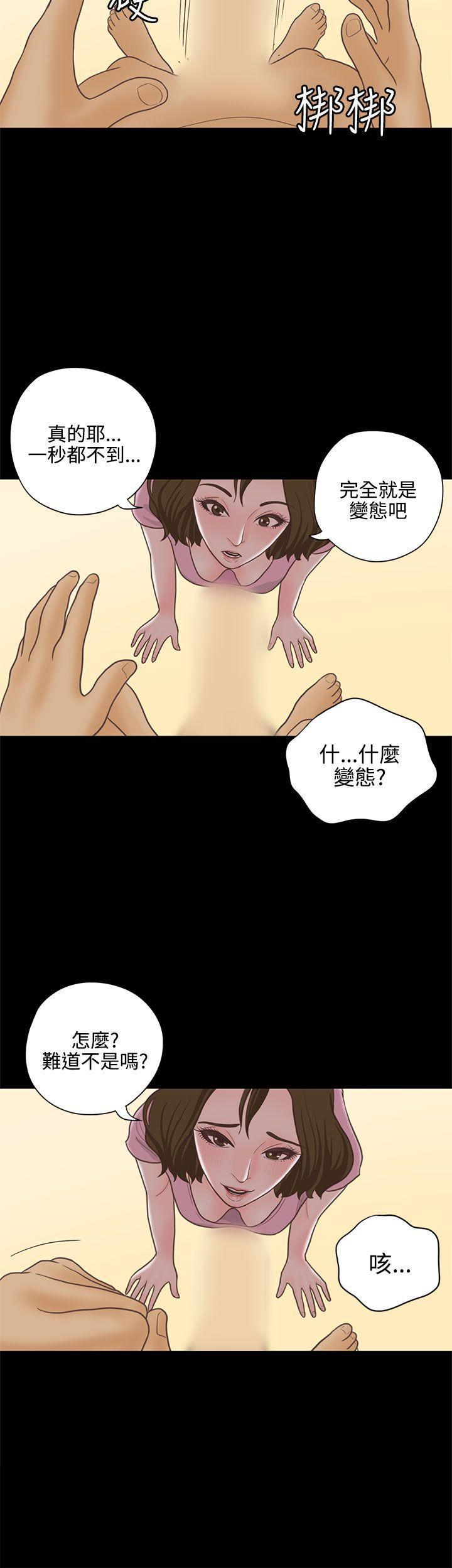 孙尚香无惨漫画韩漫全集-第14话无删减无遮挡章节图片 
