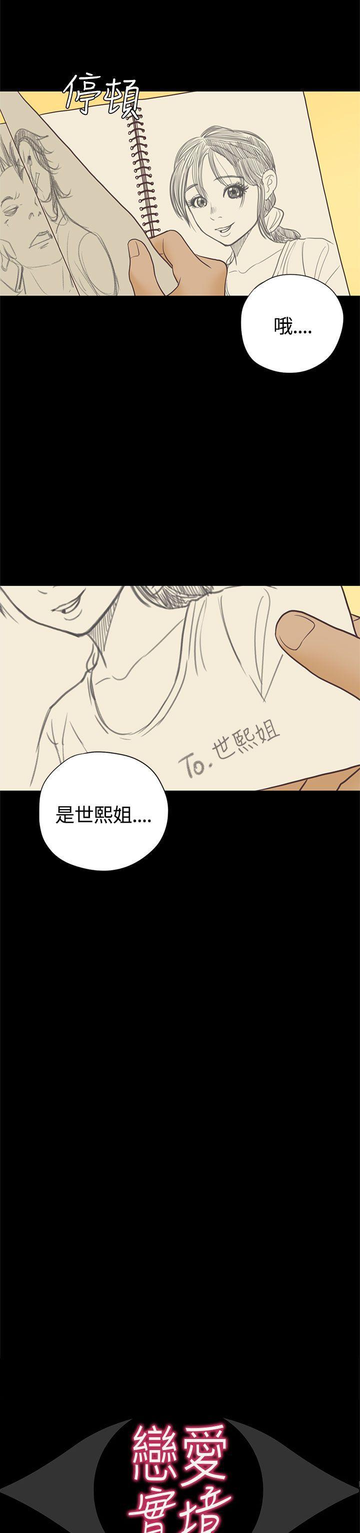 孙尚香无惨漫画韩漫全集-第15话无删减无遮挡章节图片 
