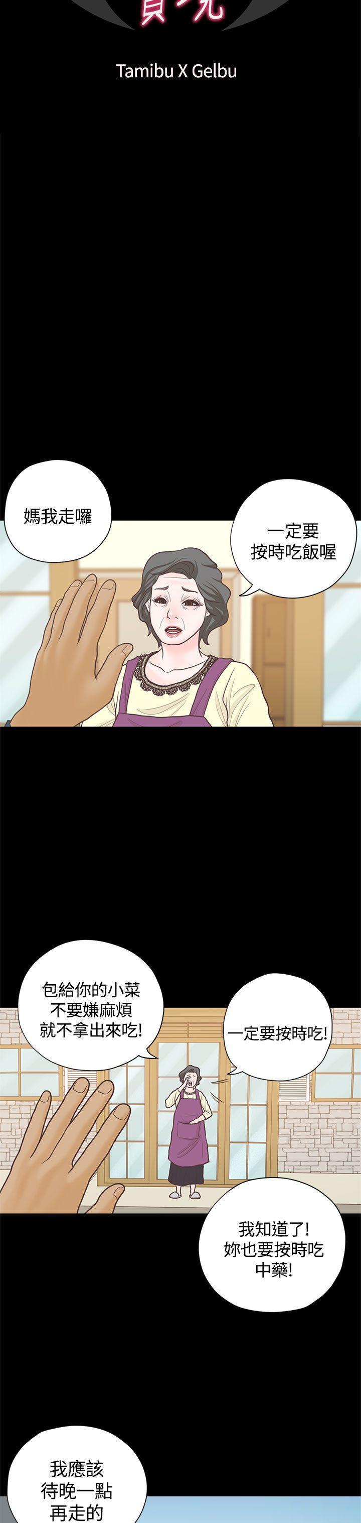孙尚香无惨漫画韩漫全集-第15话无删减无遮挡章节图片 