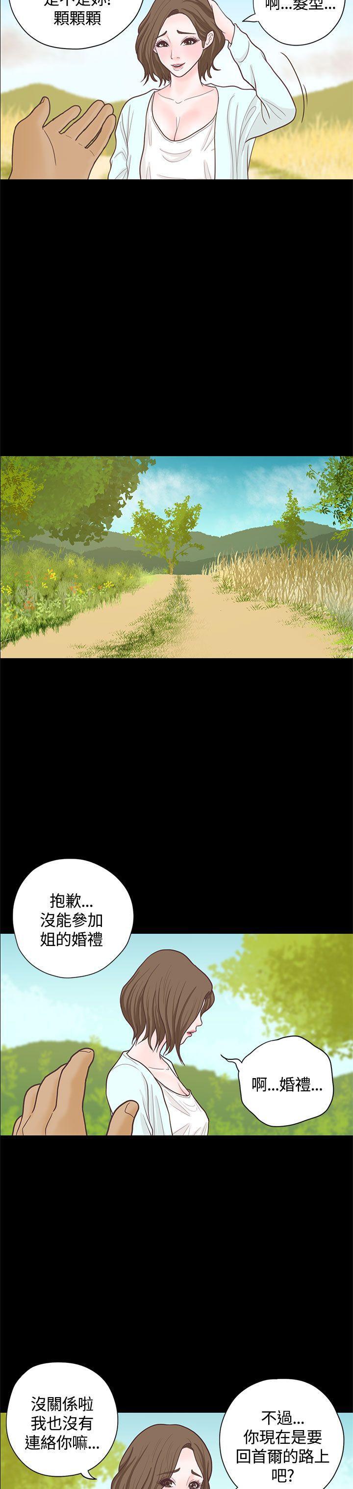孙尚香无惨漫画韩漫全集-第15话无删减无遮挡章节图片 