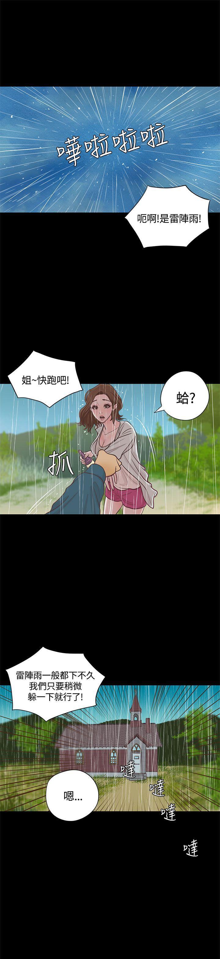 孙尚香无惨漫画韩漫全集-第15话无删减无遮挡章节图片 