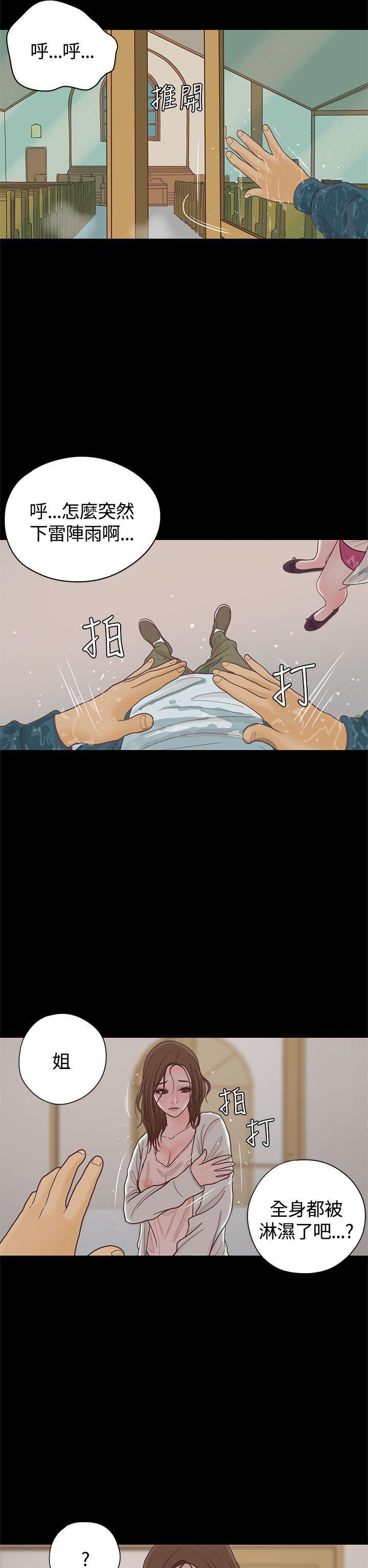 孙尚香无惨漫画韩漫全集-第15话无删减无遮挡章节图片 
