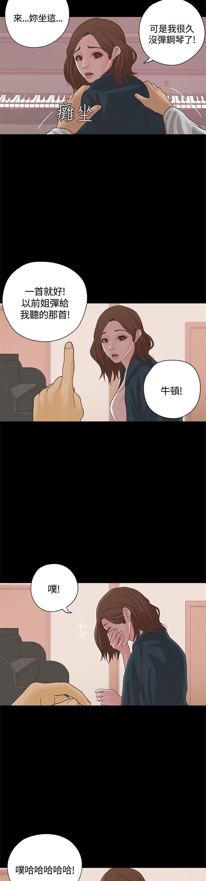 孙尚香无惨漫画韩漫全集-第15话无删减无遮挡章节图片 