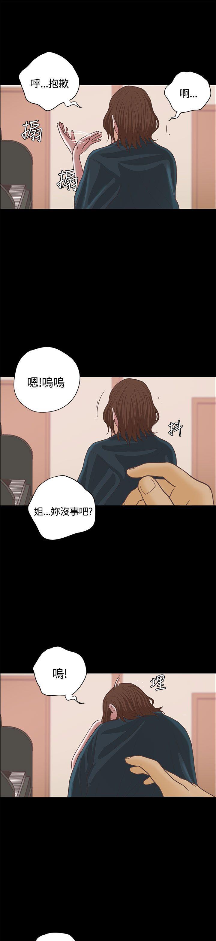 孙尚香无惨漫画韩漫全集-第15话无删减无遮挡章节图片 