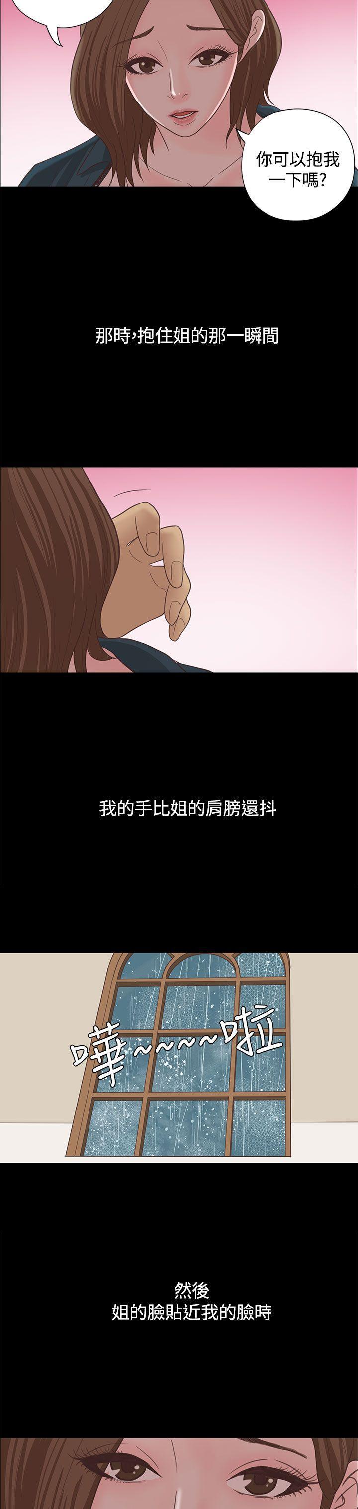 孙尚香无惨漫画韩漫全集-第15话无删减无遮挡章节图片 