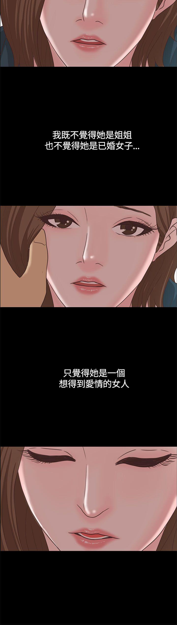 孙尚香无惨漫画韩漫全集-第15话无删减无遮挡章节图片 