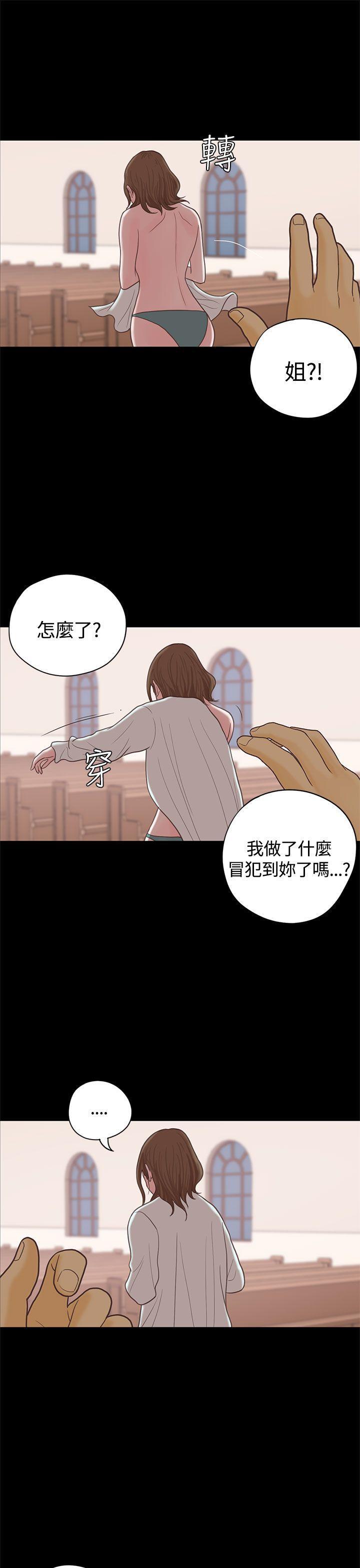 孙尚香无惨漫画韩漫全集-最终话无删减无遮挡章节图片 