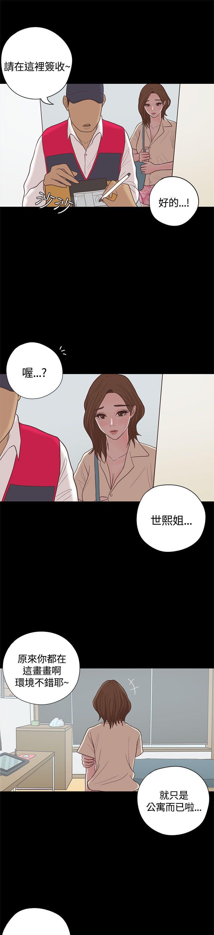 孙尚香无惨漫画韩漫全集-最终话无删减无遮挡章节图片 
