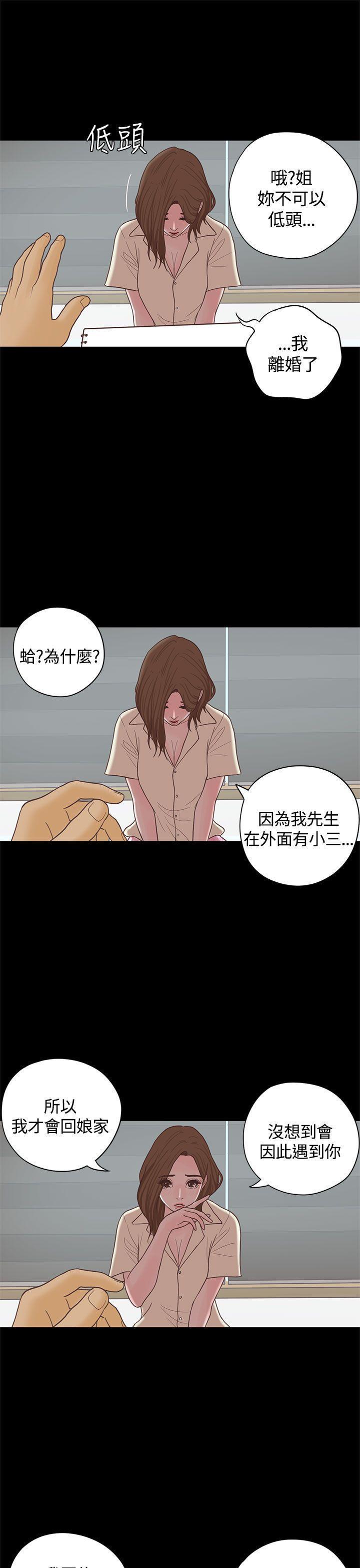 孙尚香无惨漫画韩漫全集-最终话无删减无遮挡章节图片 