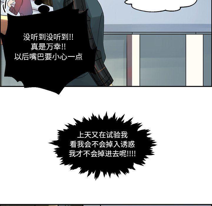 无翼乌全彩漫画大全少韩漫全集-第20话无删减无遮挡章节图片 