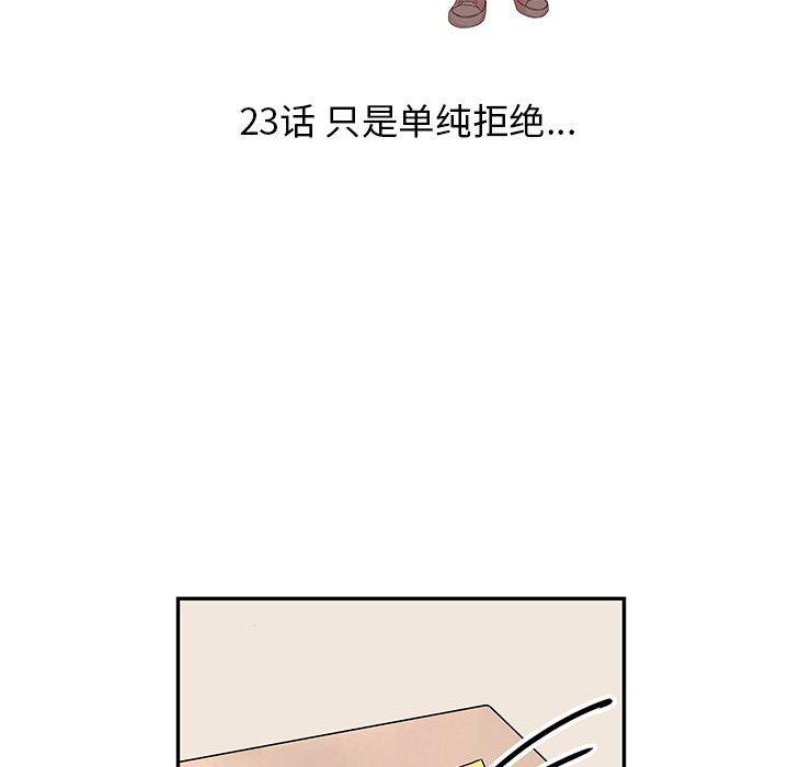 无翼乌全彩漫画大全少韩漫全集-第23话无删减无遮挡章节图片 